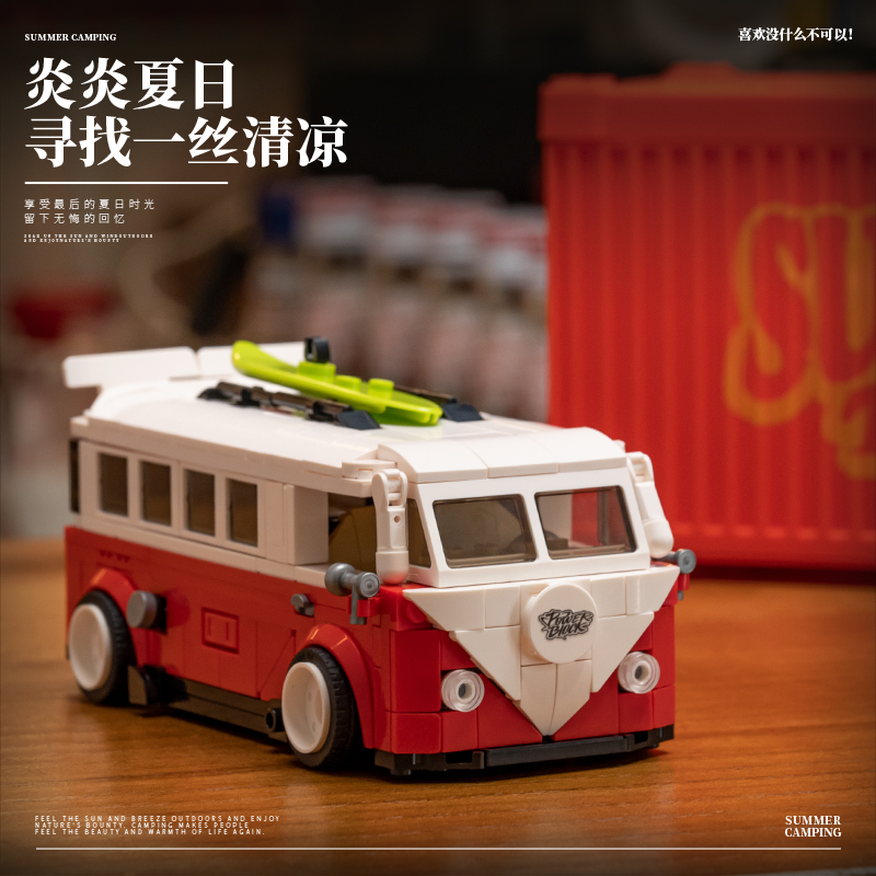Summer Time：T1 Campervan